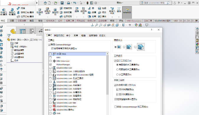 solidworks自学太难了